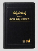 Kannada Bible JV Ref Hymn. Dy PL Gilt Zip
