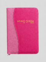 Telugu LOC Compact Dual Colour Index Zipper
