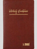 BSI Telugu Bible O.V 2021 Cut Thumb Index Semi Compact
