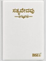 BSI Kannada Bible DY PU White TI