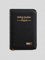 Telugu Bible Pocket Zip Amity