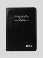 BSI Telugu Compact TI PU Black Yapp - Amity
