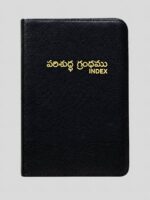 Telugu LOC Bible Black Colour Index Zipper Assembly