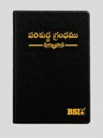 Telugu Bible OV45TI(OCF) Black BL