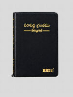 Telugu Bible OV57ZTI(OCF) Black