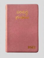 BSI Telugu Bible OV Gilt DY TI Pink PU Yap - Amity