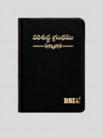 BSI Telugu Pocket Bible Black BL Yapp with TI NAP