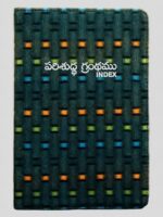 Telugu LOC Bible Velvet Index Zipper Assembly